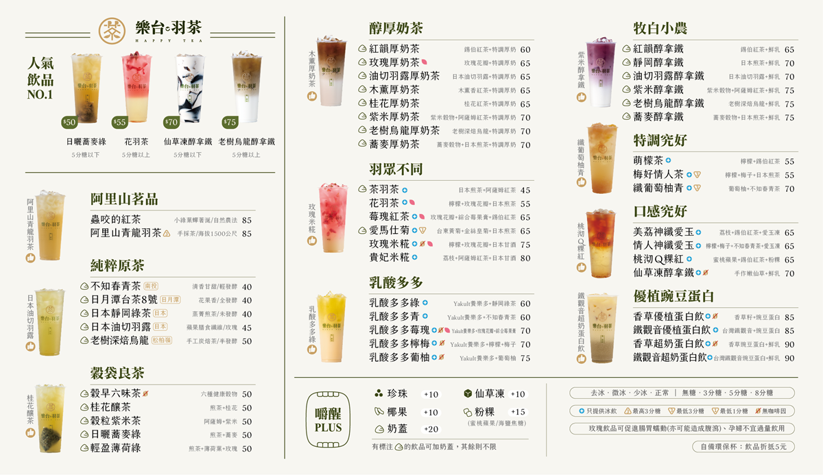 【台中饗食趣】手搖買一送一！「壺沖現泡茶飲」新品優惠，必喝戰鬥茶、美妍茶