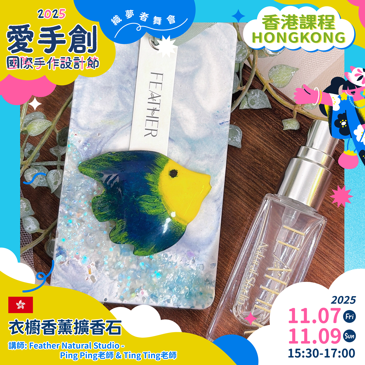 全台最大「國際文創市集」在台北!快閃華山3天,超過200家海內外品牌集合(中獎名單) 全台最大「國際文創市集」在台北!快閃華山3天,超過200家海內外品牌集合(中獎名單)