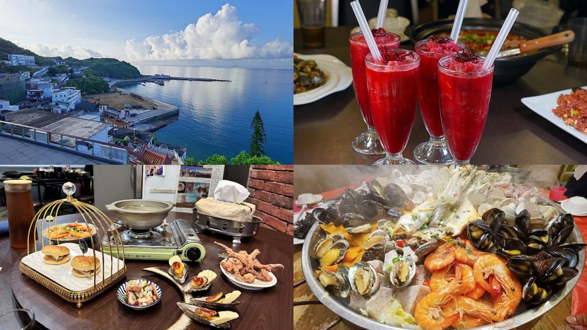馬祖海鮮餐廳推薦！必吃風味料理：噴香紅糟炒飯、浮誇痛風鍋、法式繼光餅