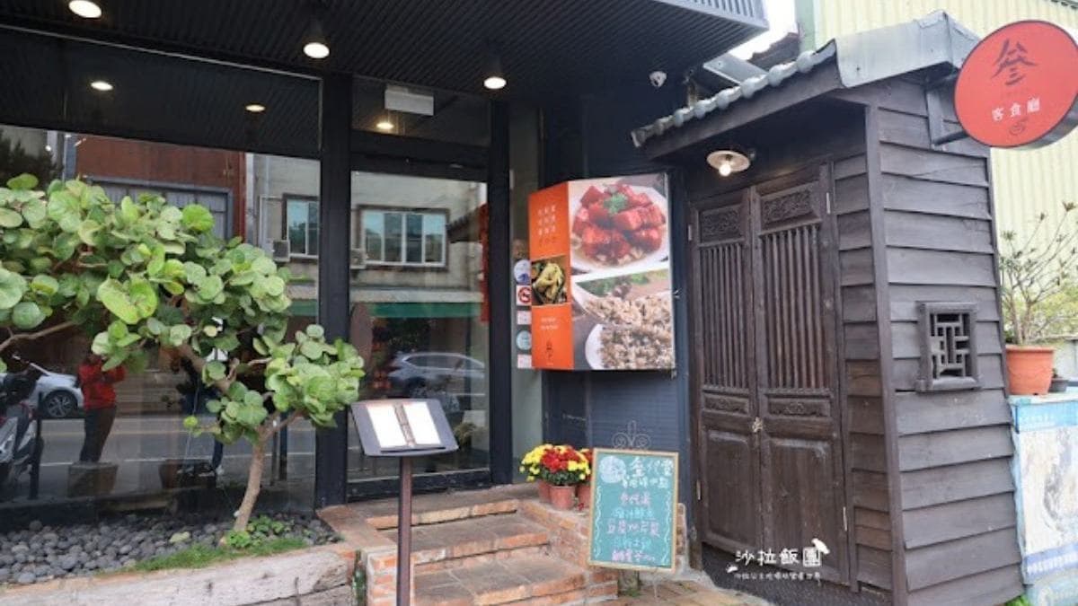 『叁代堂』是一家三義美食的客家料理。（圖片來源：沙拉公主吃喝玩樂看世界）