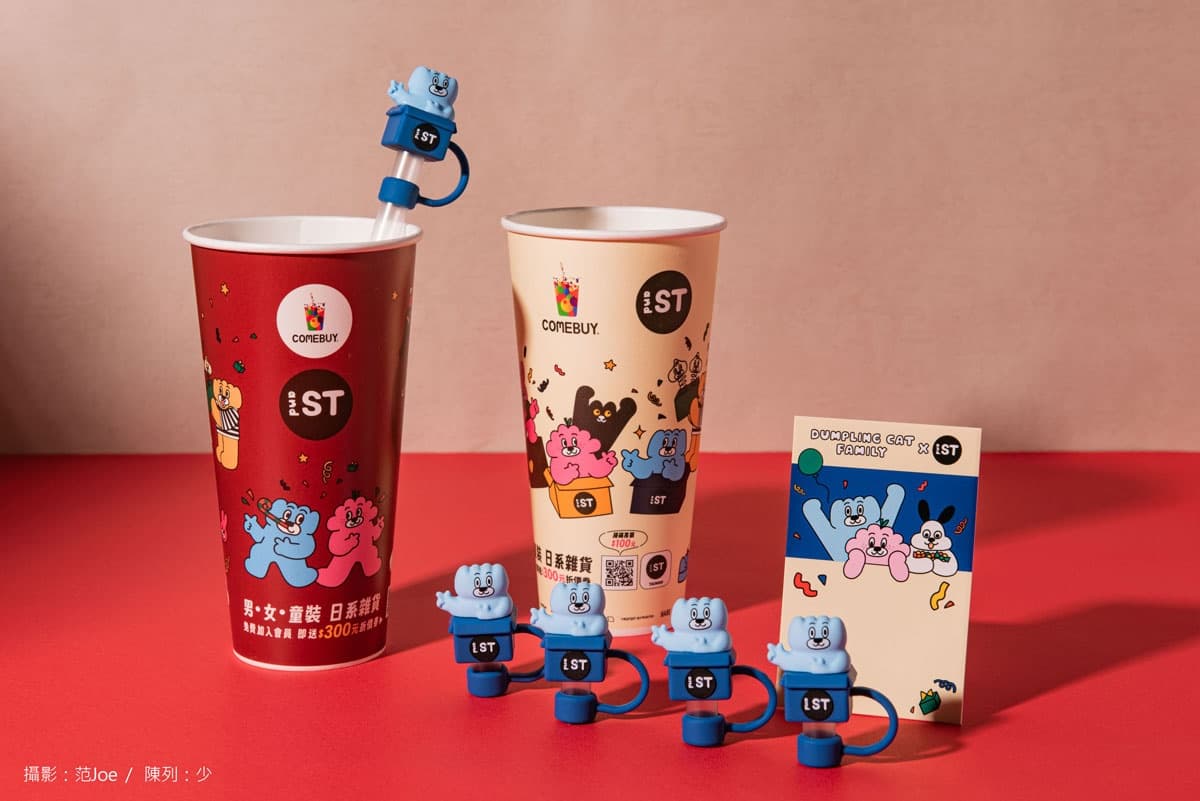 萬聖節手搖買一送一!5間最新飲品優惠:CoCo買一送一、COMEBUY送餃貓吸管套 萬聖節手搖買一送一!5間最新飲品優惠:CoCo買一送一、COMEBUY送餃貓吸管套