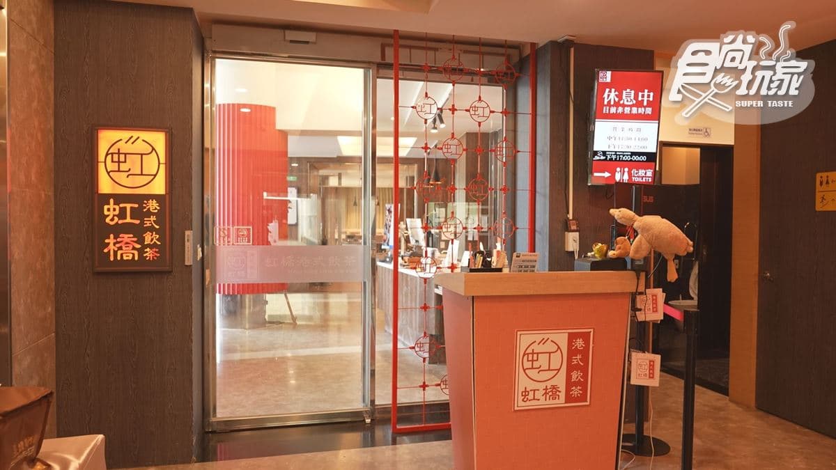 「虹橋港式飲茶」位於台南市善化區。