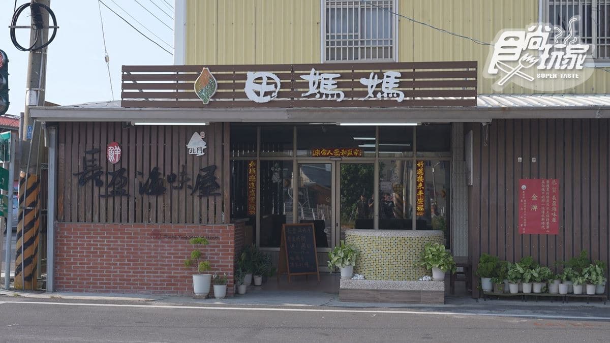 店家位於台南市北門區。