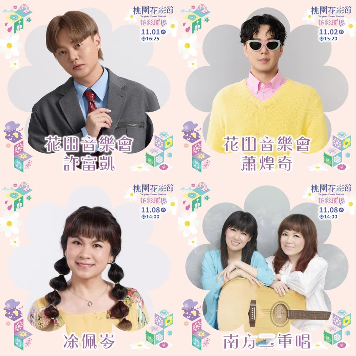 桃園出現彩色帽子花海!傳奇歌后「鳳飛飛」故鄉在這,免費拍7大打卡裝置 桃園出現彩色帽子花海!傳奇歌后「鳳飛飛」故鄉在這,免費拍7大打卡裝置