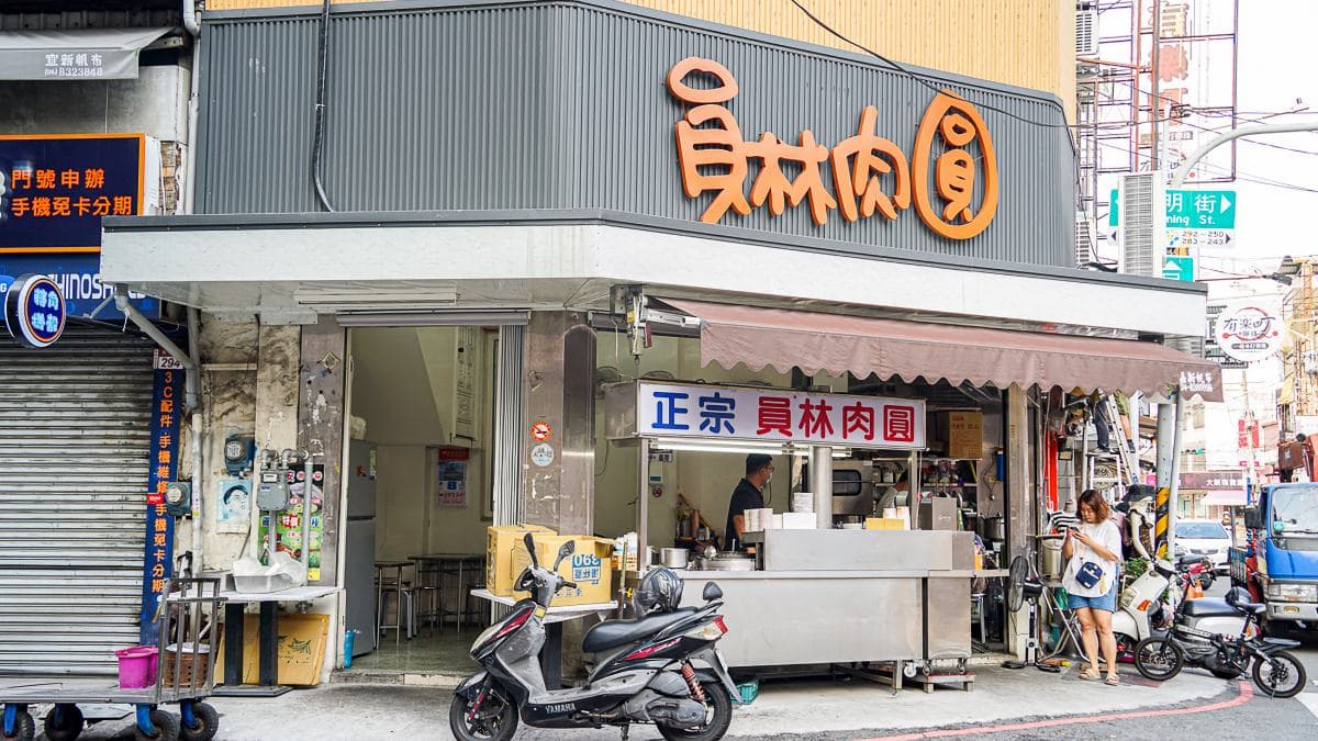 正宗員林肉圓在員林光明街跟民族街交叉口，是相當熱鬧的區域。（圖片來源：螞蟻幫的櫥櫃）
