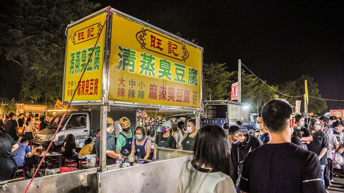 彰化精誠夜市必吃人氣美食旺記清蒸臭豆腐。（圖片來源：Angelababy享樂日記）