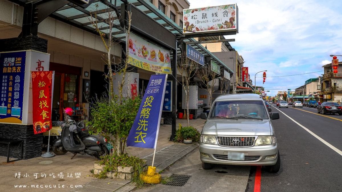 松鼠找食位在冬山鄉靠近羅東的早午餐店，還是一間親子友善餐廳。（圖片來源：陳小可的吃喝玩樂）