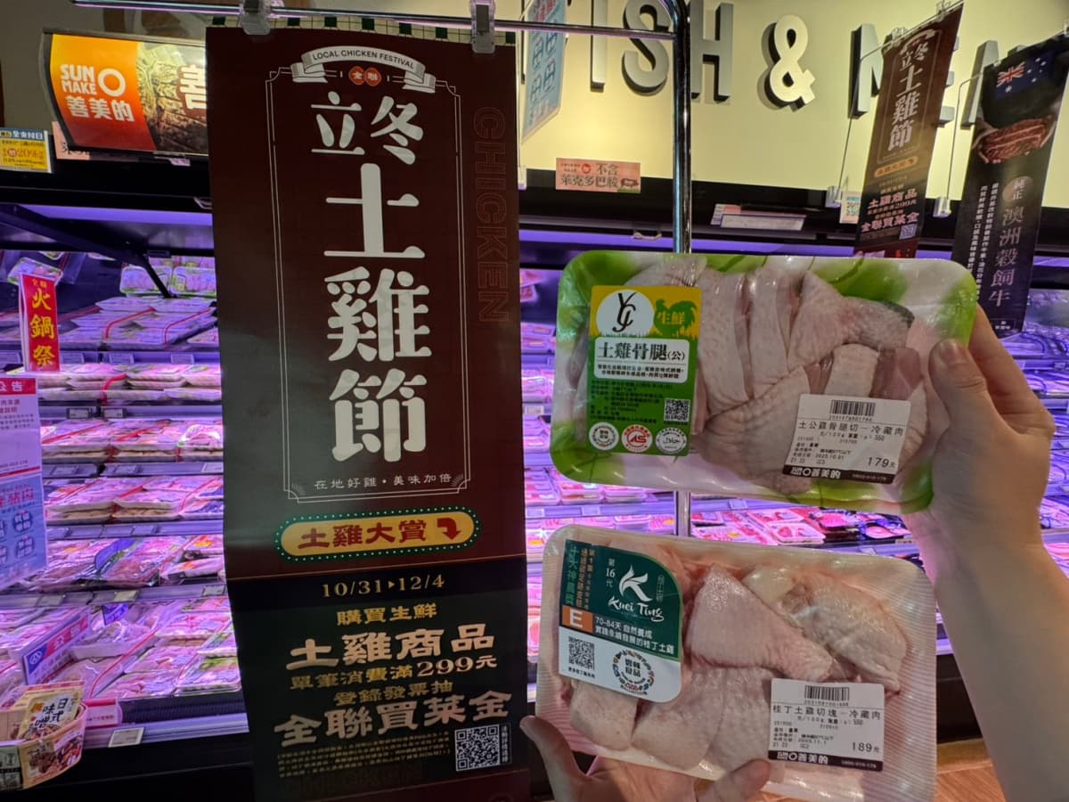全聯220款買一送一！米、油、零食全降價，網友大推「神級奶茶」只要７元