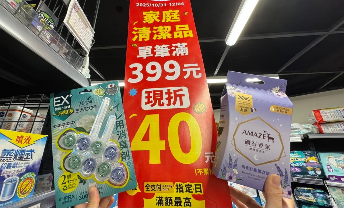 全聯220款買一送一！米、油、零食全降價，網友大推「神級奶茶」只要７元