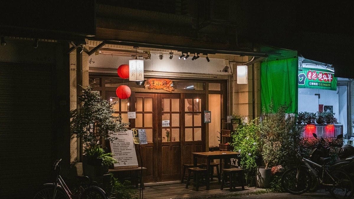 古色古香的門面，配上紅色的燈籠很有古早味。（圖片來源：潔妮食旅生活）