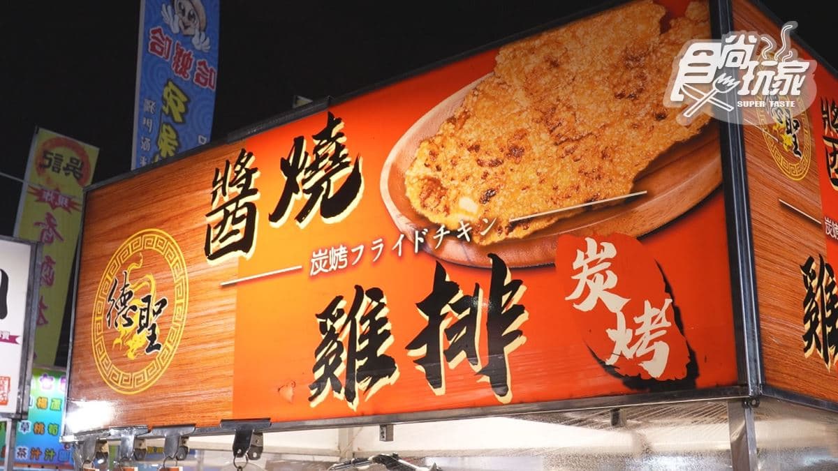 店家位於台南大東東夜市。
