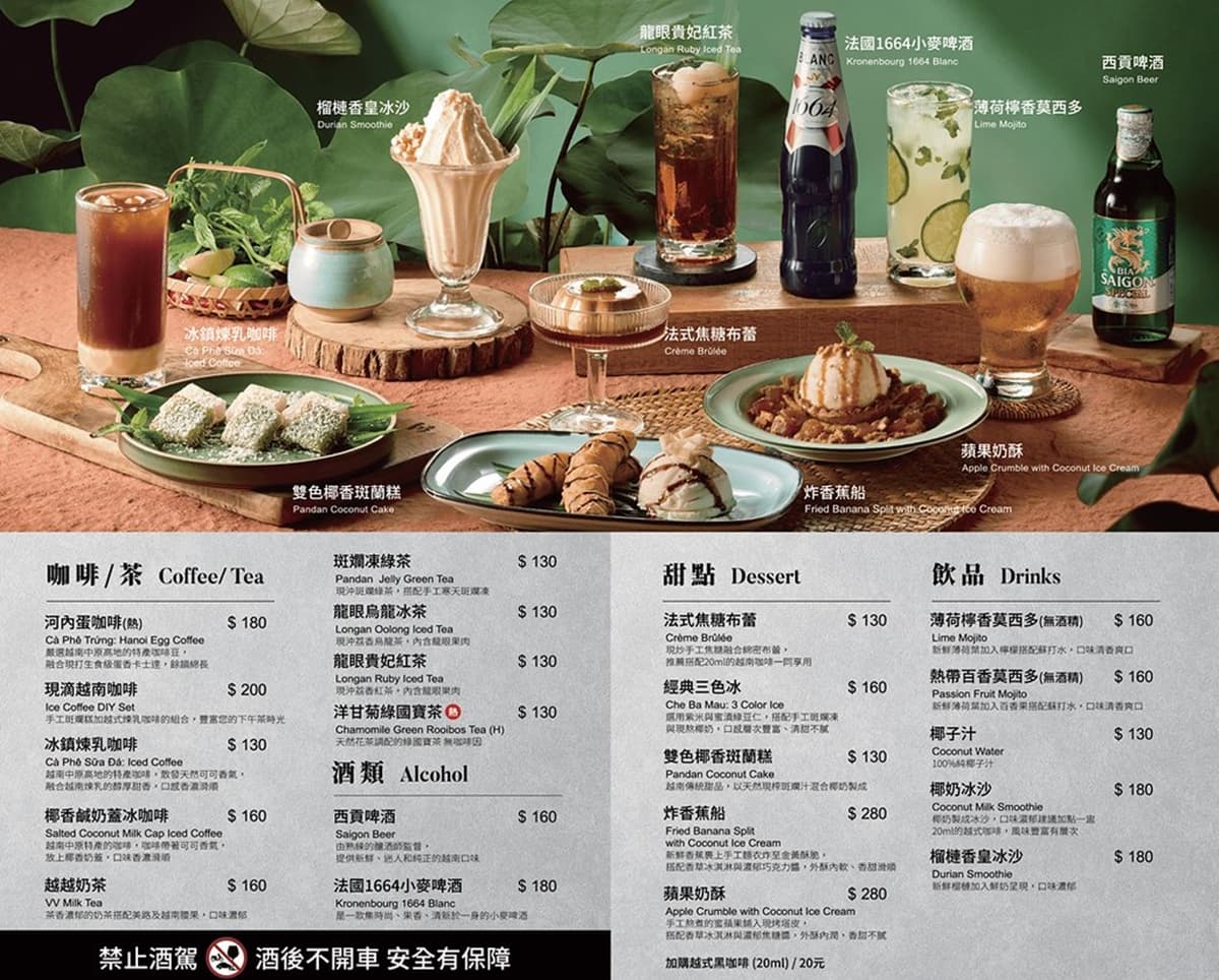 320元米紙雲朵蝦免費吃!「台北最美越南餐廳」米紙Pizza、馬告胡椒魚一吃驚豔 320元米紙雲朵蝦免費吃!「台北最美越南餐廳」米紙Pizza、馬告胡椒魚一吃驚豔