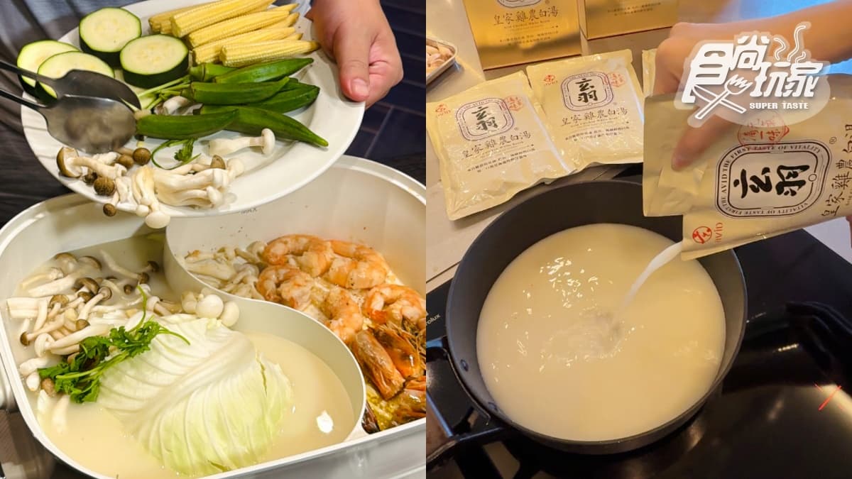 現省208元！伴手禮首獎「雞農白湯」加熱喝還能煮火鍋、「雞油蔥醬」拌麵超唰嘴 (中獎公佈)