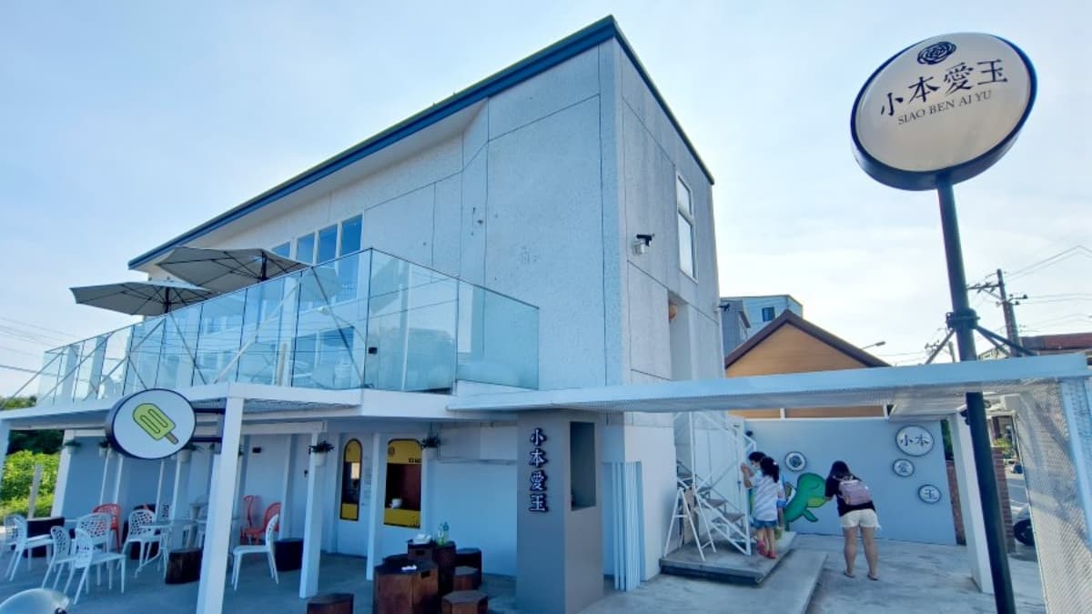 純白色建築物相當顯眼，外頭網美牆和海龜跳格子都很好拍。（圖片來源：大口老師的走跳學堂！）