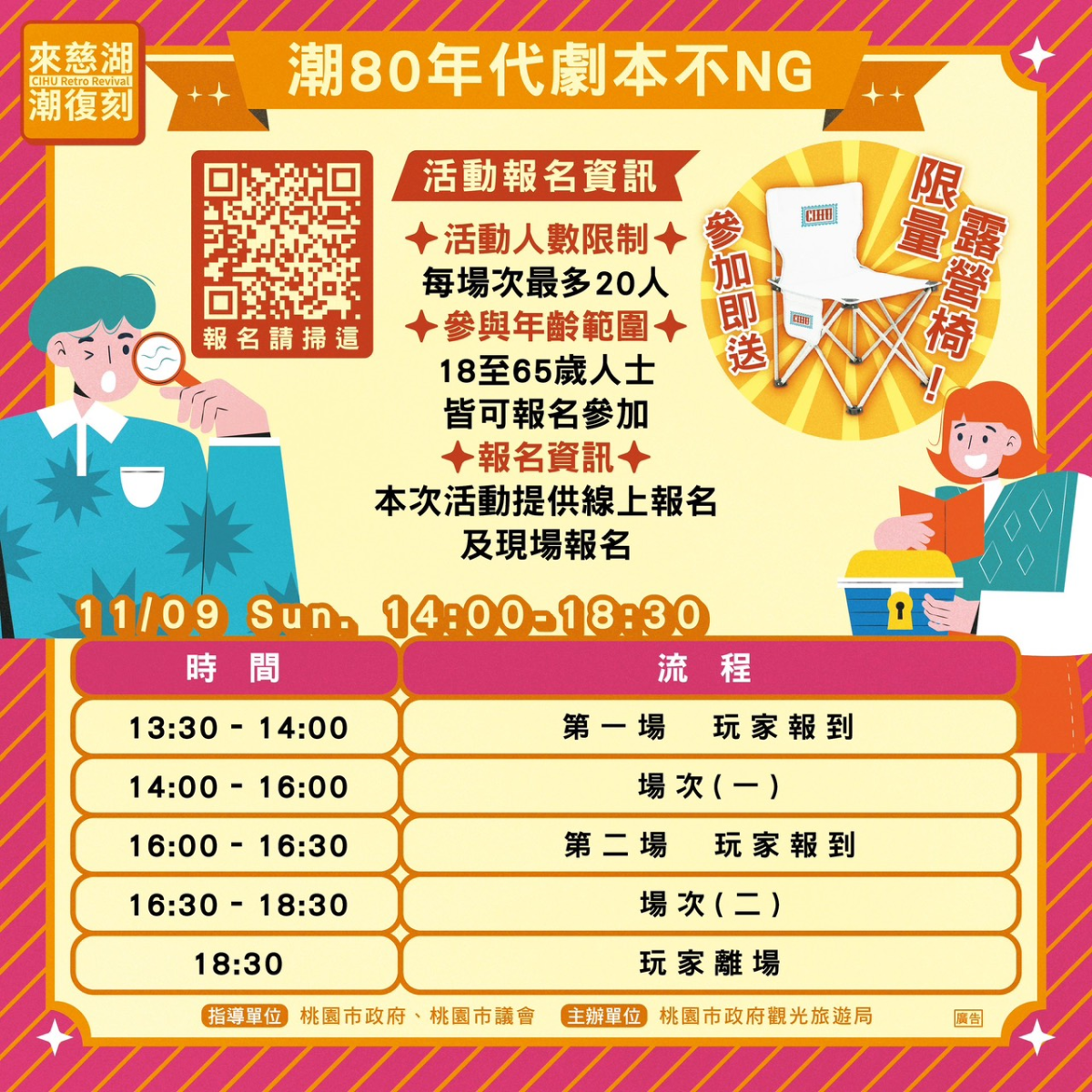 慈湖水舞11月全新登場！「潮復刻」倒數兩週，邀你來懷舊