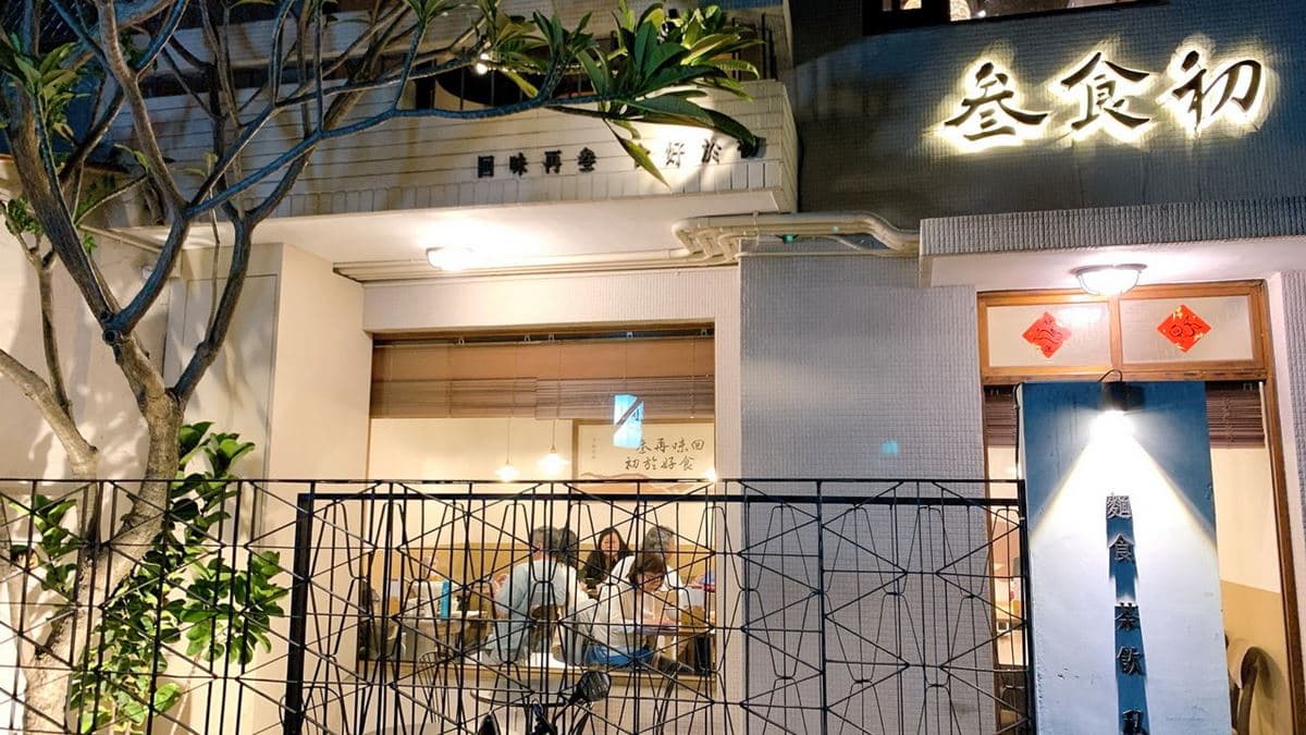「叁食初」隱藏在北區西屯路一段巷子裡。（圖片來源：猴屁的異想世界）