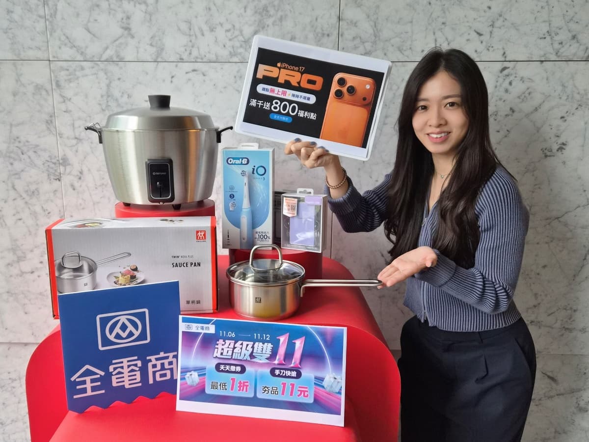 開搶11元Apple耳機＋手錶！全聯18款3C、家電下殺11元，再領限量１折券