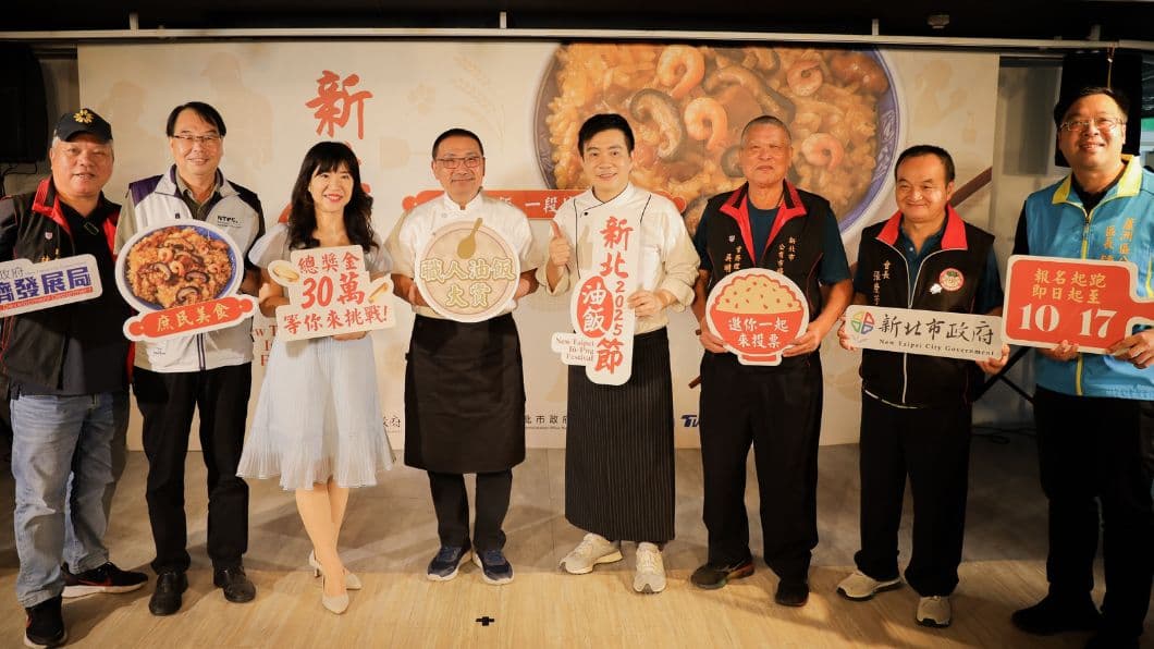 「2025新北油飯節」網路票選活動至11/12(三)止,參加投票還可抽精選好禮 「2025新北油飯節」網路票選活動至11/12(三)止,參加投票還可抽精選好禮