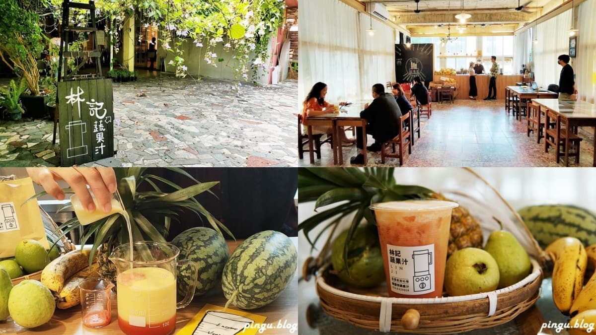 虎尾美食精選13間:在地人帶路吃1元佛心地瓜球、特色碳燒鴨蛋糕 虎尾美食「小吃」:林記蔬果汁