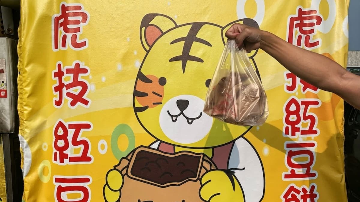 虎技紅豆餅的LOGO是可愛的老虎圖案。（圖片來源：果果愛Fruitlove）