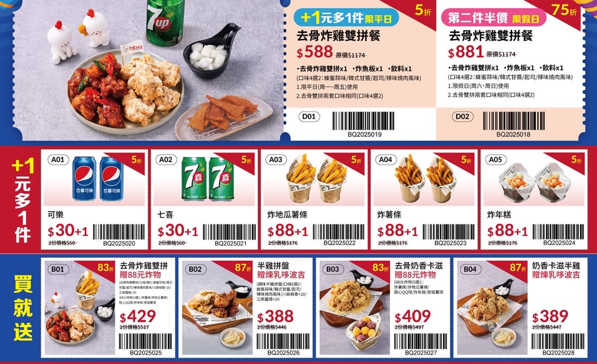 肯德基「咔啦脆雞買一送一」！最後１天搶蛋塔11元，加碼bb.q免費送炸物