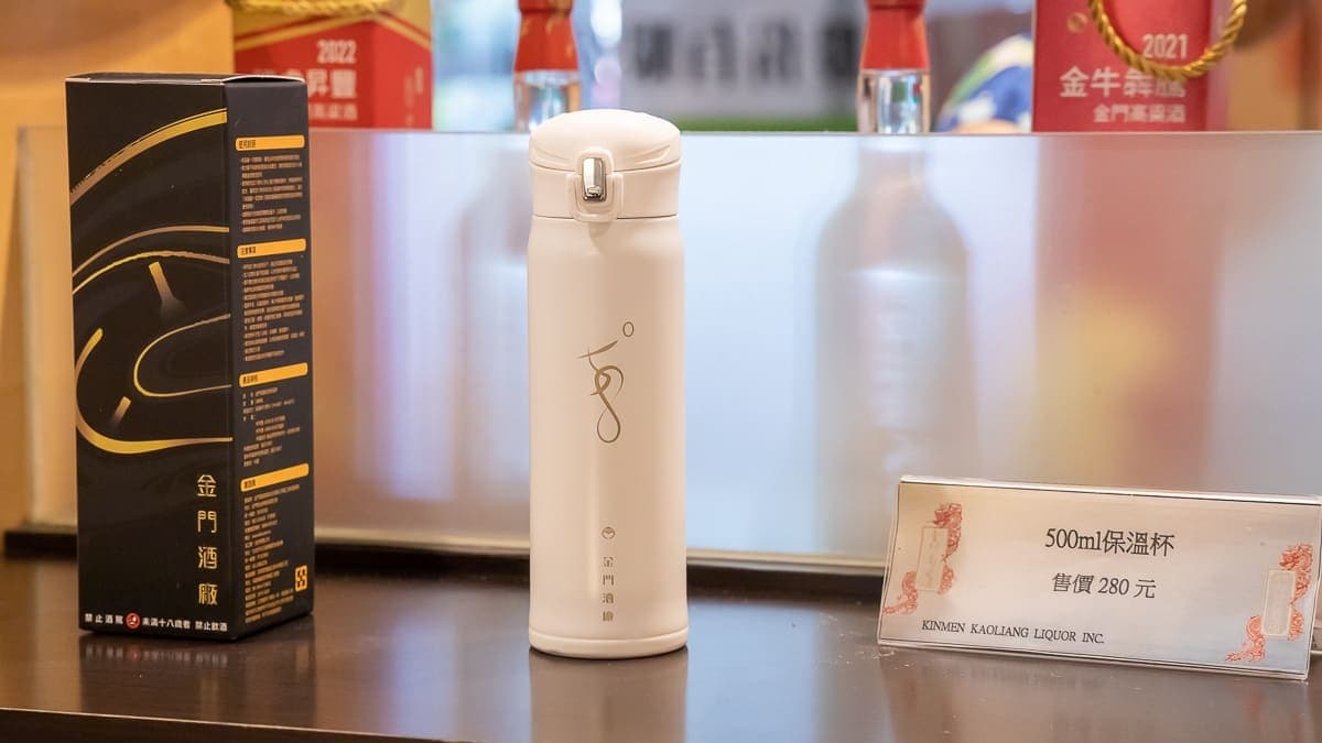 金門酒廠特有的保溫瓶，價格超級親民。（圖片來源：About Hsuan美美媽咪親子美食旅遊）