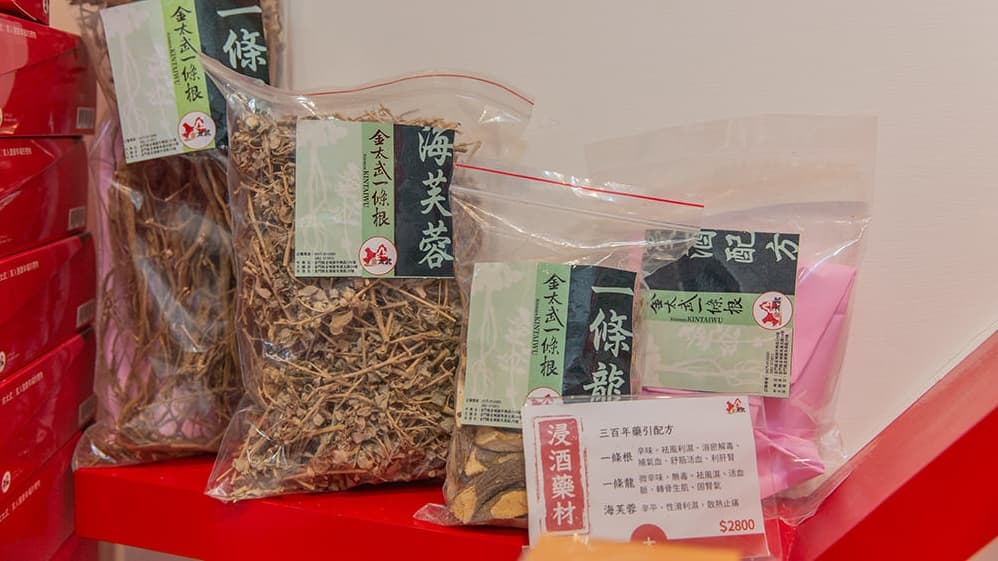 也可以直接買藥材回去使用。（圖片來源：小夫妻的旅攝生活S&S Life）