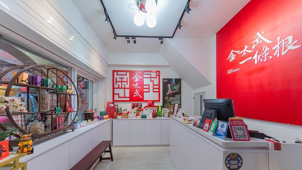 金太武一條根模範店的店面不大但是商品種類齊全。（圖片來源：小夫妻的旅攝生活S&S Life）