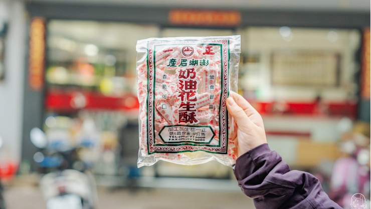 奶油花生酥有３種規格包裝。（圖片來源：土土旅食趣）