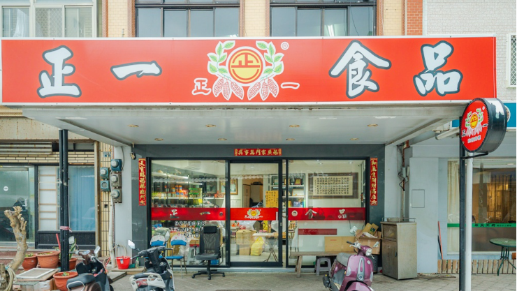 正一食品的奶油花生酥是澎湖必買伴手禮。（圖片來源：土土旅食趣）