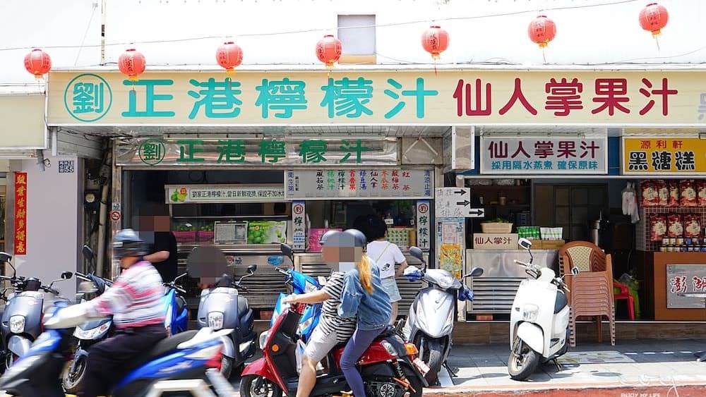 劉正港檸檬汁的飲品除檸檬汁外，風茹茶也很有名。（圖片來源：艾薇覓食趣）