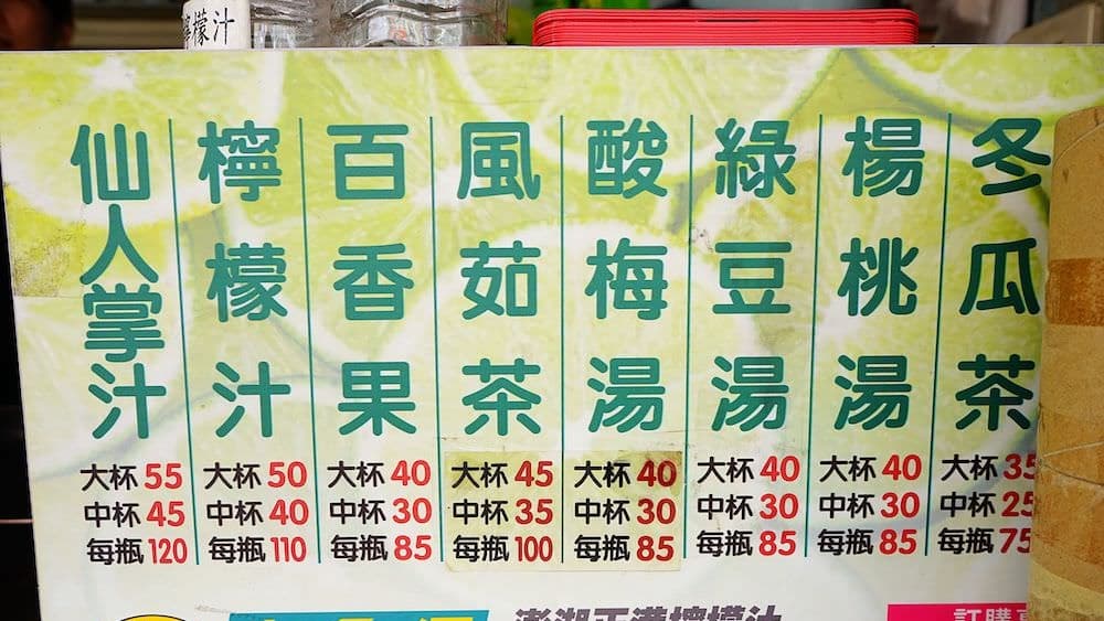 店家有多種飲料，但檸檬汁和風茹茶最多人點。（圖片來源：艾薇覓食趣）