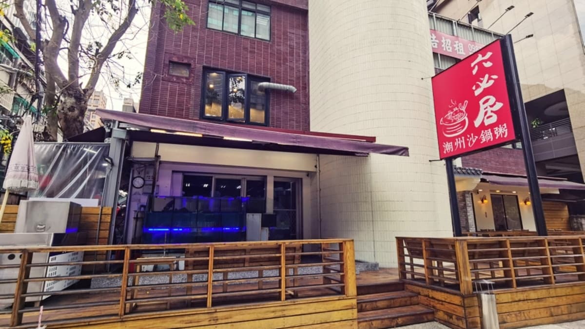 六必居沙鍋粥中山路總店用餐空間共有２層樓。（圖片來源：Darren蘋果樹旅遊玩樂誌）