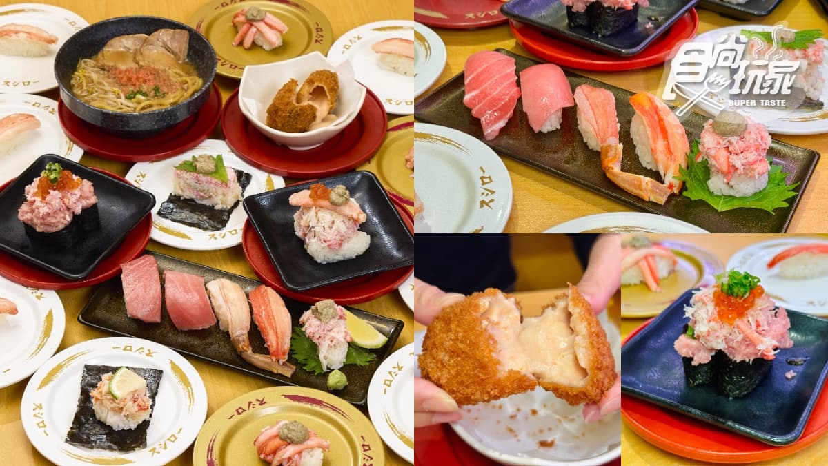 壽司郎夯品回歸!松葉蟹、帝王蟹50元開吃,必吃聯名「爆濃蝦味拉麵」