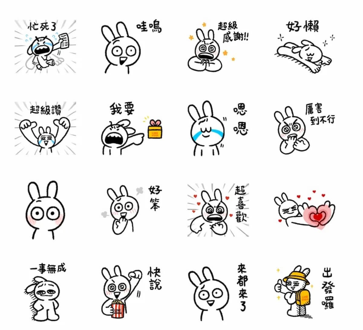 11月LINE免費貼圖８款！爆笑諧音哏圖、超實用日常必備，一鍵下載爽用180天