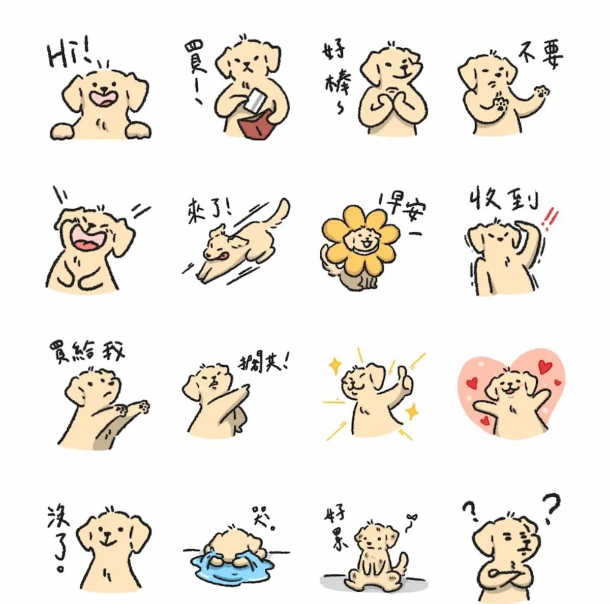 11月LINE免費貼圖８款！爆笑諧音哏圖、超實用日常必備，一鍵下載爽用180天