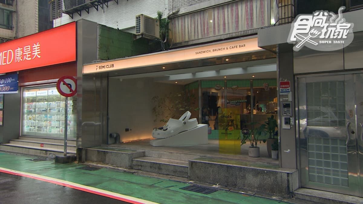 店家位於台北市松山區。