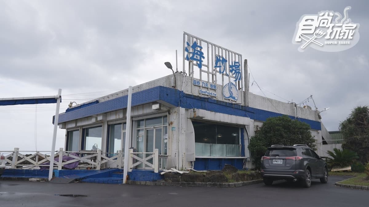 店家位於新北市貢寮區。