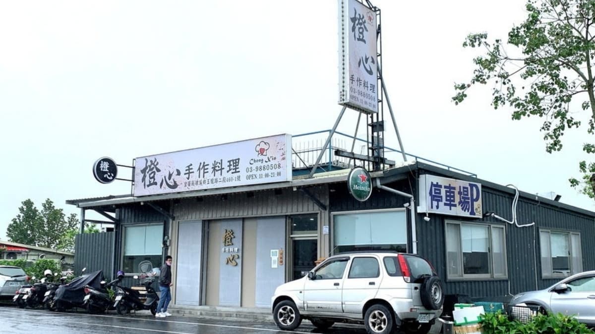 橙心手作料理位於宜蘭礁溪玉龍路二段上。（圖片來源：橙心手作料理）