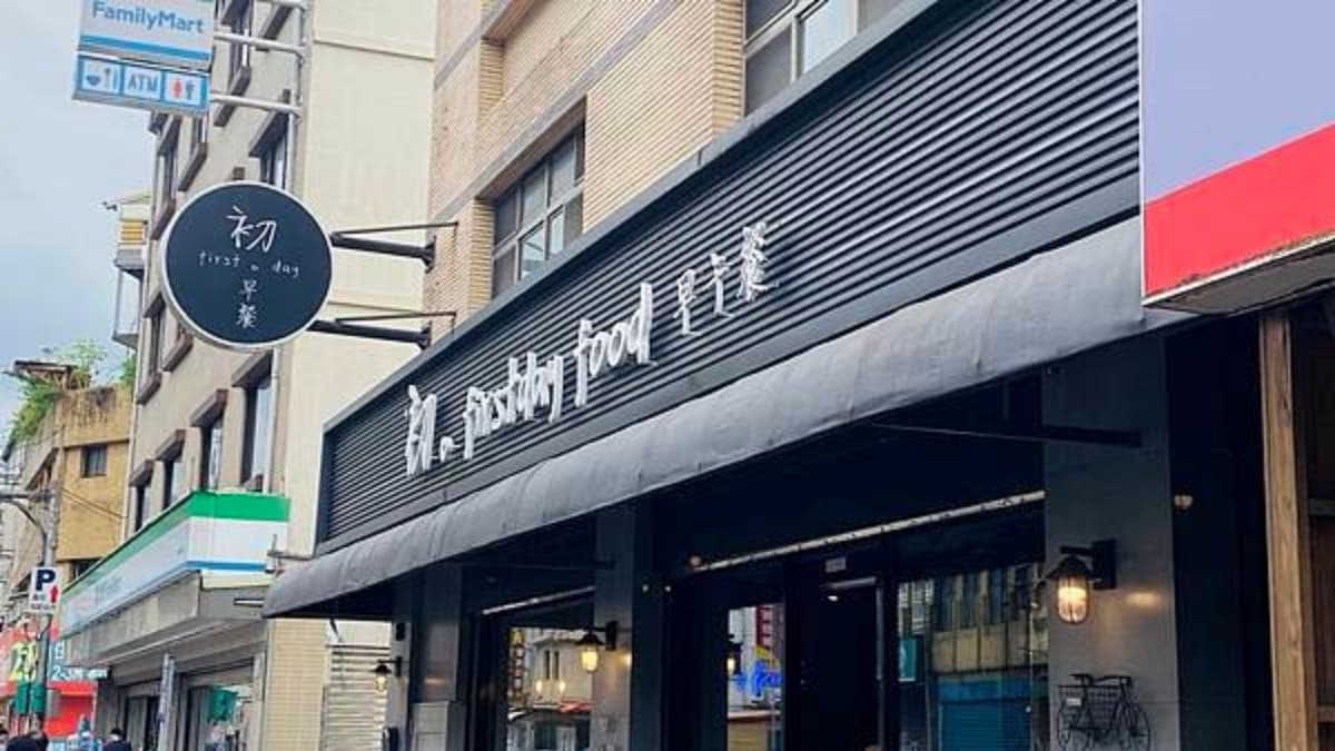 初firstday food早午餐位於礁溪鄉礁溪路四段上。（圖片來源：大海愛上藍天旅遊日記分享）