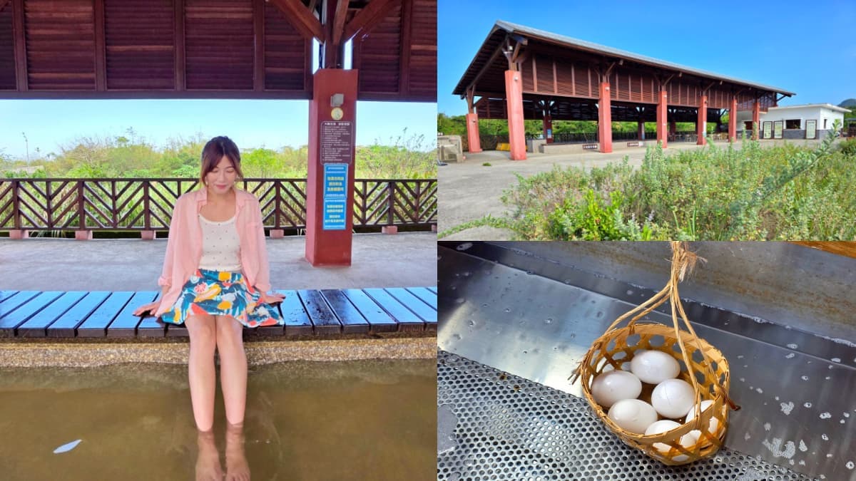 新北就有免費泡腳溫泉公園！煮溫泉蛋DIY只要30元，爽泡足湯看風景超放鬆