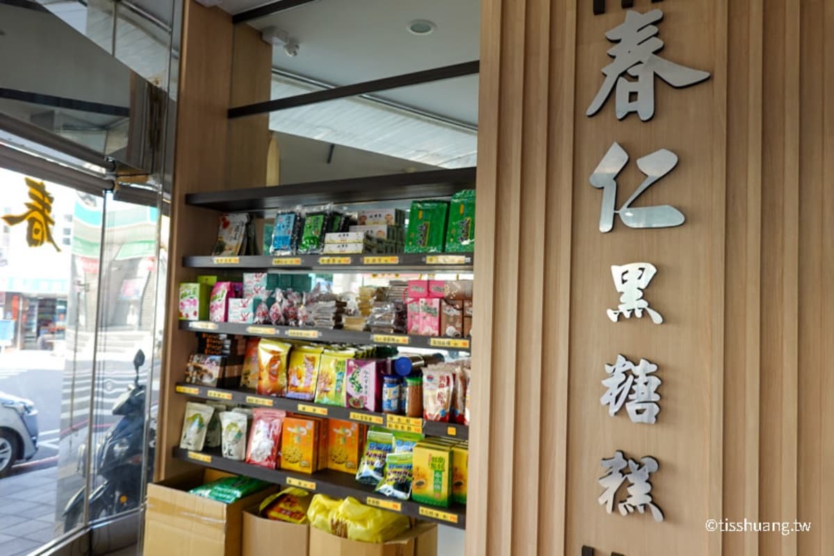 春仁黑糖糕是在地人也會推薦的澎湖伴手禮名店。（圖片來源：TISS玩味食尚）