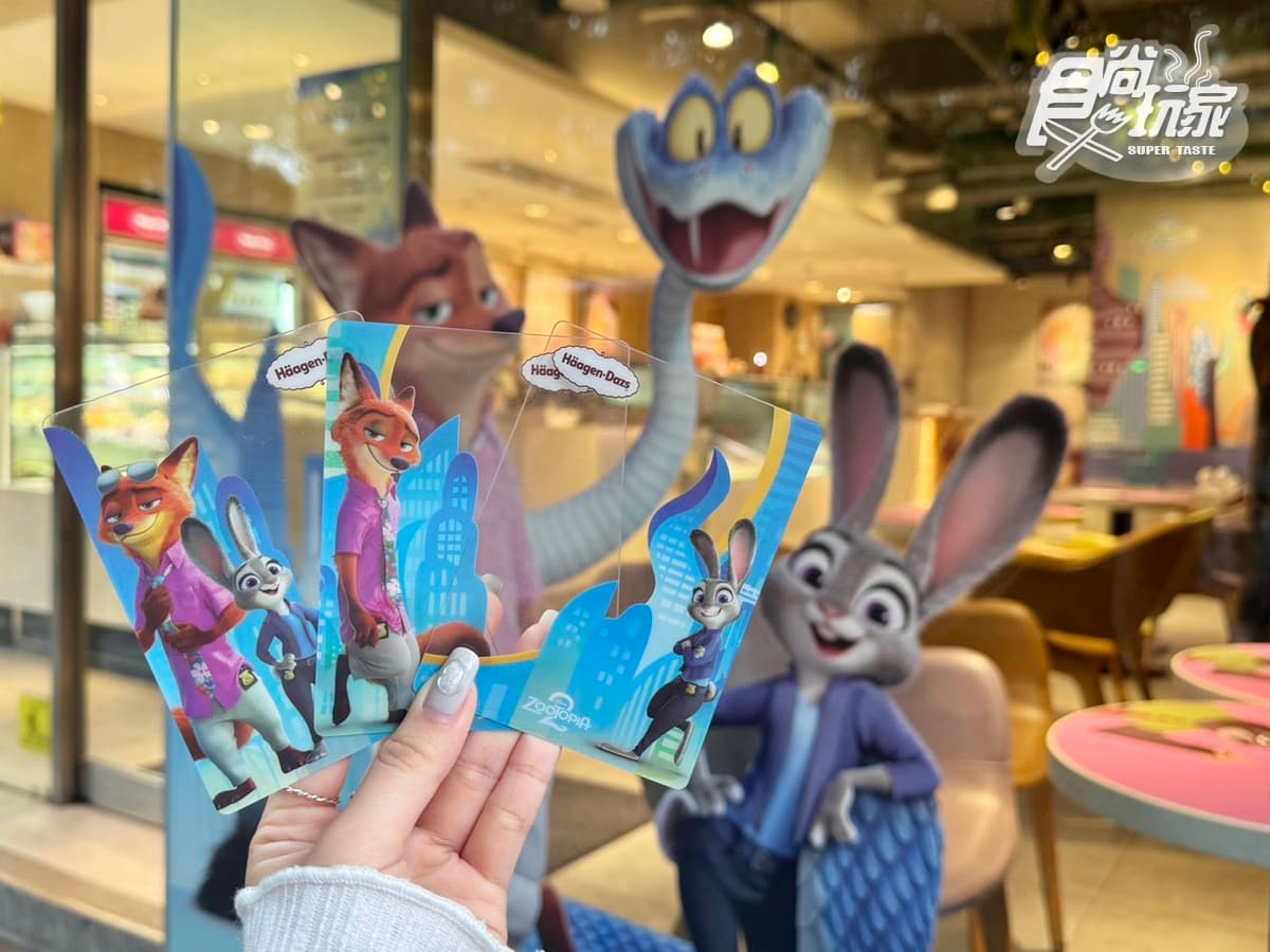 尼克&茱蒂大頭杯套「只送不賣」!哈根達斯x《動物方城市2》超萌聯名冰品一次看 尼克&茱蒂大頭杯套「只送不賣」!哈根達斯x《動物方城市2》超萌聯名冰品一次看