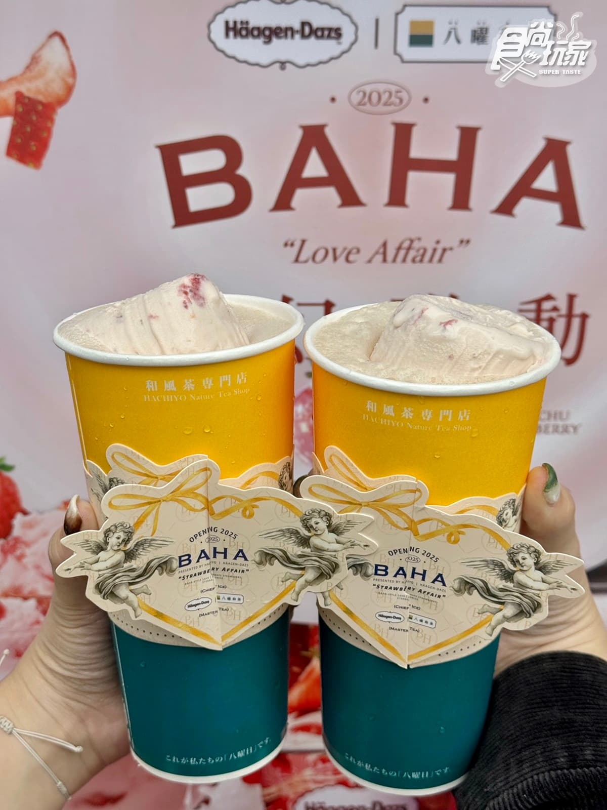 整杯哈根草莓冰直接加!八曜和茶x哈根達斯最狂「草莓冰淇淋白奶茶」149元開喝 整杯哈根草莓冰直接加!八曜和茶x哈根達斯最狂「草莓冰淇淋白奶茶」149元開喝