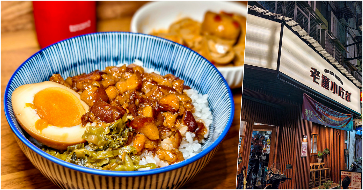 台北神級滷肉飯！４個大男孩賣眷村味「搬家照樣客滿」，饕客：入口膠質滿滿
