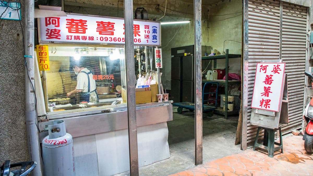 「阿婆蕃薯粿」位於新北市瑞芳區。（圖片來源：大手牽小手。玩樂趣）
