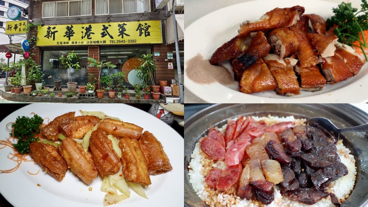 讓人魂縈夢牽的煲仔飯？預訂才吃得到！這間港式菜館，吸引饕客回訪超過100次