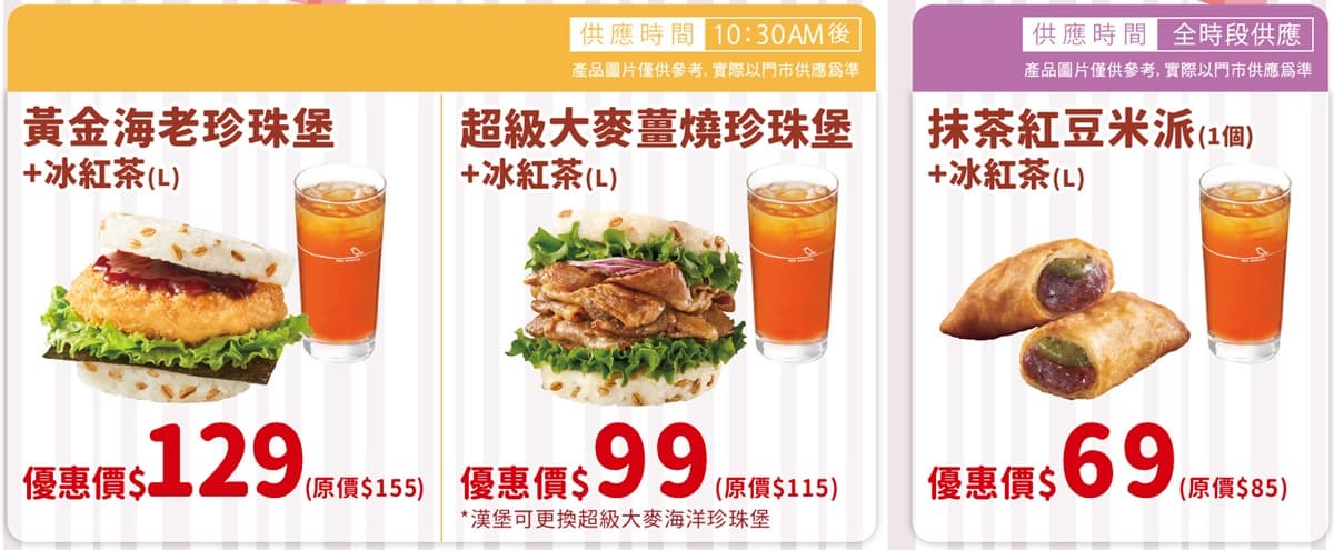 漢堡王「小華堡買一送一」!超狂「捲捲德腸堡」強勢回歸,加碼摩斯買10送10 漢堡王「小華堡買一送一」!超狂「捲捲德腸堡」強勢回歸,加碼摩斯買10送10