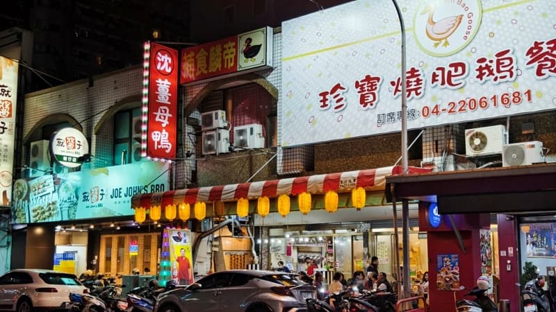 帝麟薑母鴨營業到深夜，不論家庭聚會或朋友聚餐都很方便。（圖片來源：棉花糖的天空）