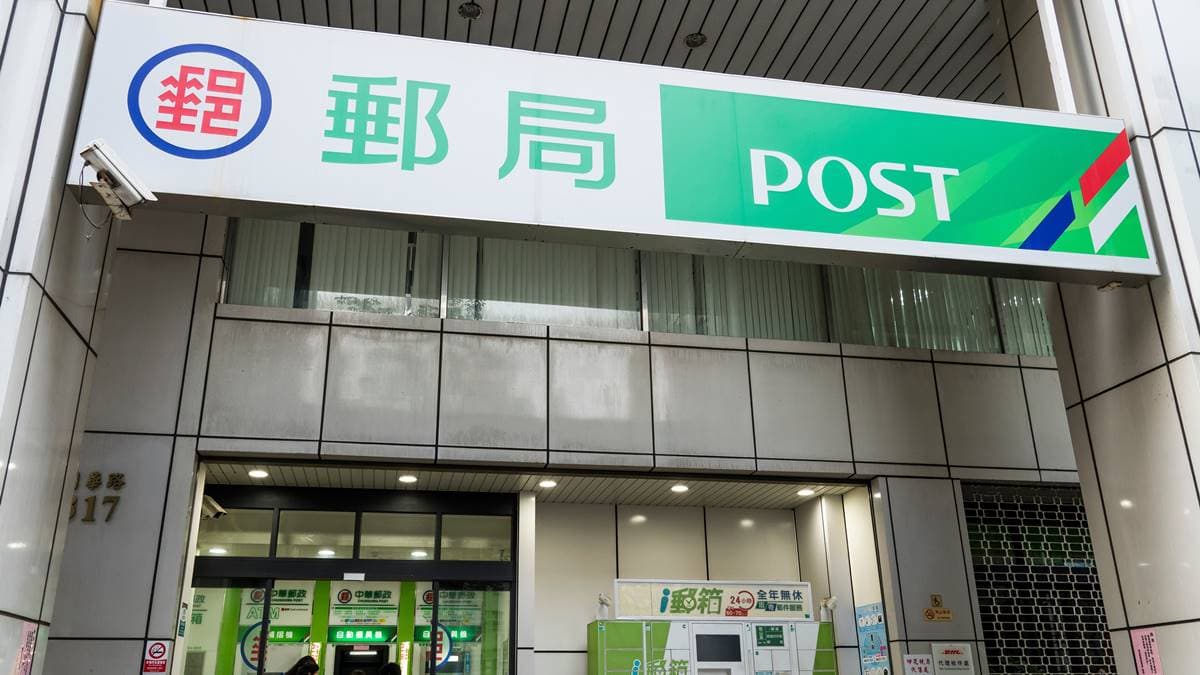郵局「１類服務」將停辦！明年元旦起走入歷史，全面改用電子化